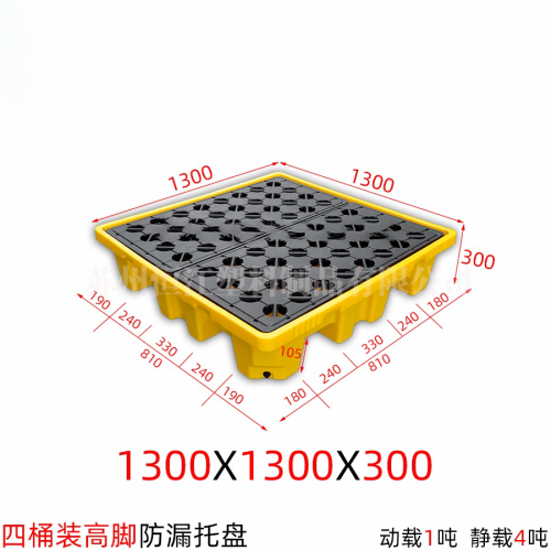 四桶装高脚防渗漏安博(中国)